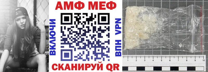 АМФ VHQ  Урюпинск 