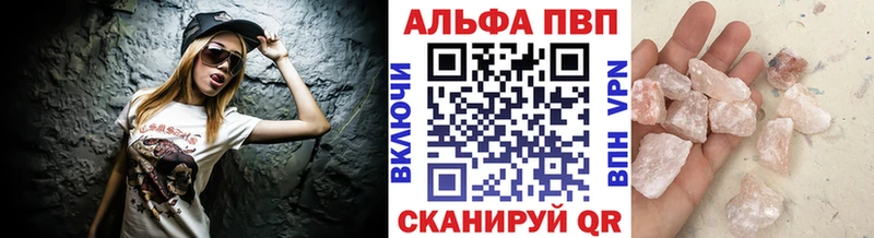 купить   Урюпинск  A-PVP Соль 