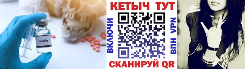 цены   Урюпинск  Кетамин ketamine 