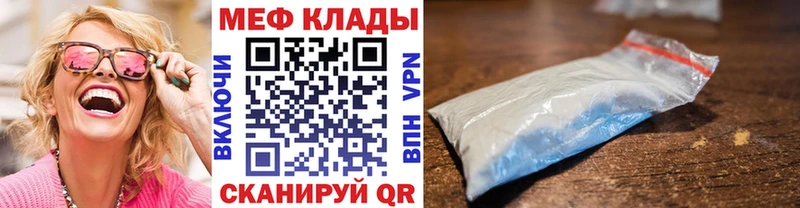 МЕФ VHQ  Урюпинск 