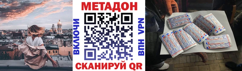 Метадон мёд  Урюпинск 